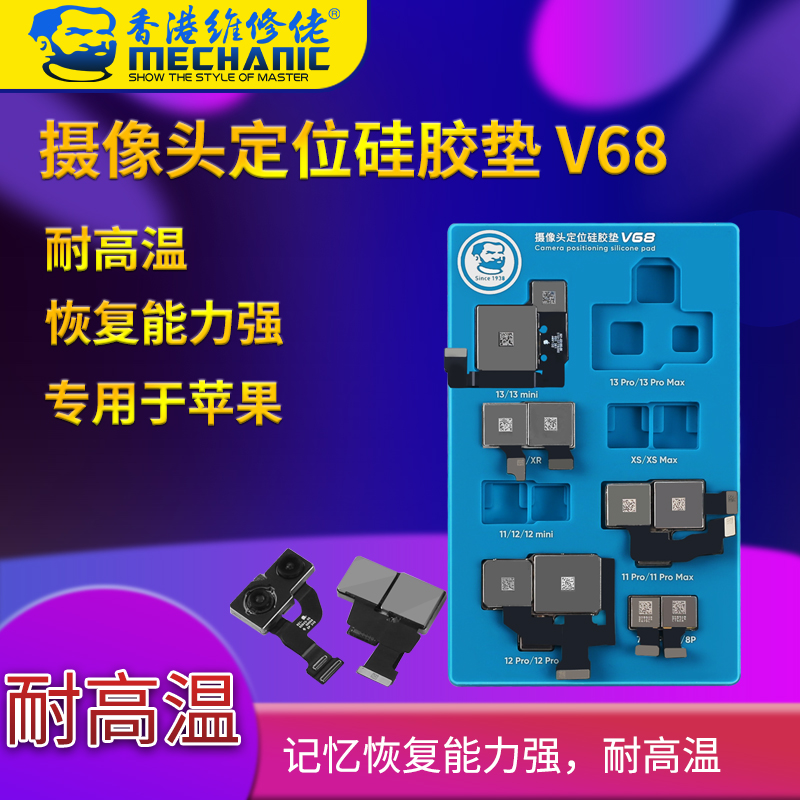 Maintenance guy camera positioning silicone mat Apple 11 12 13proMax mobile phone phase head repair mounting die