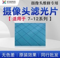 Apply Apple 8P camera 7Plus xsmax XR 11 11pro 11pm x large phase head filter lens