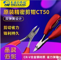 Practical Maintenance Guy Slop Lip Pliers Nozzle Pliers Double Spring CT50 Computer Mobile Phone Repair Exclusive
