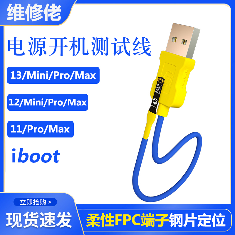 Maintenance Guy Apple Boot Power Detection Line Supports iPhone 11 12 13 13