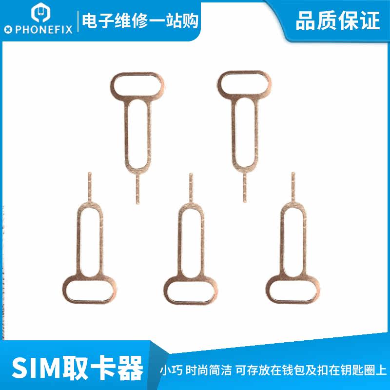 High-quality mobile phone card removal pin is suitable for Apple Android card sim card removal device thimble to open the card to remove the card