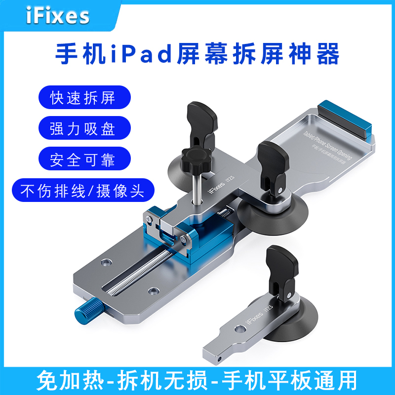 Ifixes Mobile Phone iPad Tablet Universal Screen Disassembly Tool Mobile Phone iPad Tablet Screen Separation and Disassembly Ifixes Mobile Phone iPad Tablet Universal Screen Disassembly Tool Mobile Phone iPad Tablet Screen Separation and Disassembly