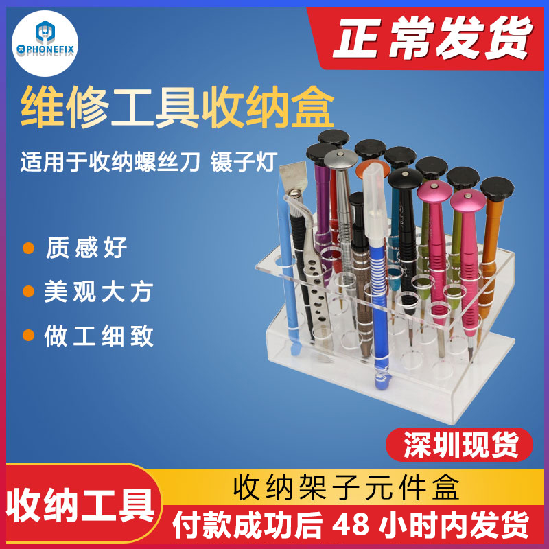 Mobile Phone Repair Tools Storage Box Storage Layer Shelf Component Box Desktop Screwdriver Parts Organize Cosmetic Case