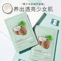 Coconut polypeptide extra mask hydration and whitening students female control oil tender muscle contraction pore mask patch