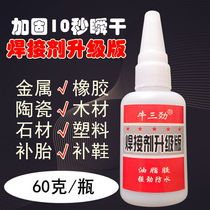  Oily glue universal glue welding agent upgraded version of super glue water household glue shoe repair sticky iron rubber jade and other quick hands