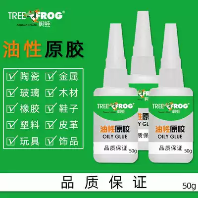 Douyin fast hand with oily raw rubber universal glue glue instant adhesive repair shoes glue Net red explosion