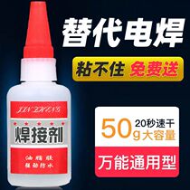  Welder glue strong grease universal adhesive strong plastic leather shoes wood shaking sound metal hose net red glue