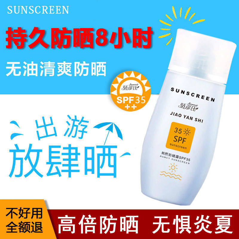 Sunscreen female face anti-ultraviolet anti-sweat waterproof refreshing hydrating student military training sunscreen special isolation cream