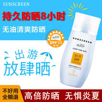 Sunscreen female face anti-sweat and waterproof refreshing water replenishment students military training sunscreen special isolation cream