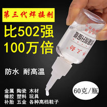  Upgraded version of welder strong universal glue instant dry electric welding glue Metal plastic Ceramic Jade tire repair high-end shoes