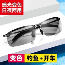  Day and night dual-use sunglasses color-changing mens polarized sunglasses driving night vision driving fishing glasses Korean fashion trend