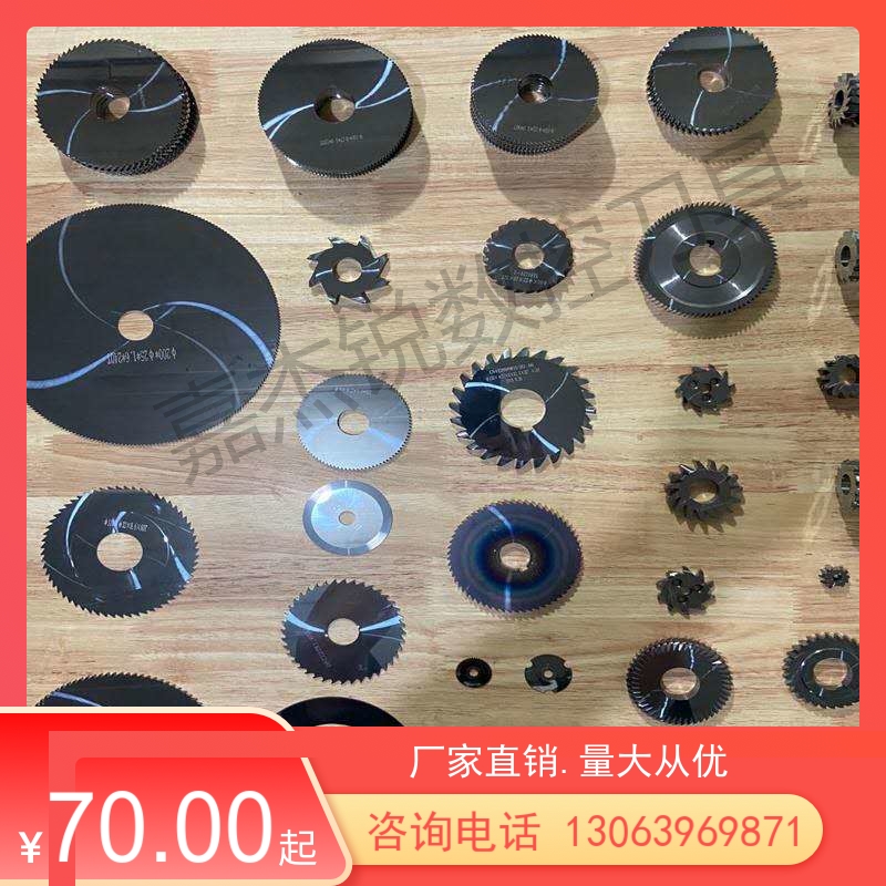 Non-standard customized factory direct sales of integral hard tungsten steel saw blade milling blade alloy slotting cutting stainless steel special