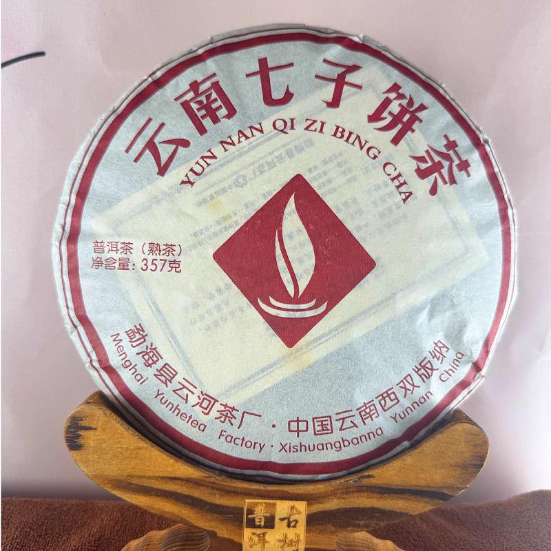 [Changsha Warehouse Special Price] Yunhe Yunnan Seven Treasures Cake Pu'Er Tea Ripe Tea 2016 Aged Old Tea Single Cake