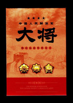 MC-66 General engraved edition limit film postcard collection