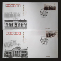 2011-24 Revolution of 1911 Special Stamp Engraved Commemorative Envelope Complete Set of 2 Collection