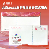 Beijing 2022 Winter Paralympics Opening Commemorative Postage Machine Promotional Stamp Envelope Collection