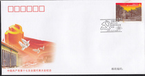 PFTN-54 commemorative cover of the 17th National Congress of the Communist Party of China