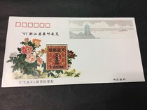 97 Zhejiang Province Philatelic Exhibition (Z-YBF1) Postage Label Commemorative Cover Collection