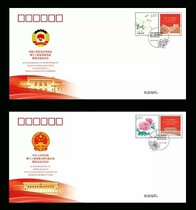 A set of 2 head office of the fifth session of the PFTN-88-89 National Peoples Congress