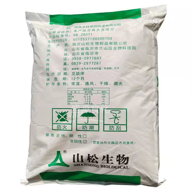 Soy Protein Isolate Food Grade Non-Gmo Protein Powder Sausage Meatballs Chiba Tofu Food Additive Soy Protein Isolate Food Grade Non-Gmo Protein Powder Sausage Meatballs Chiba Tofu Food Additive