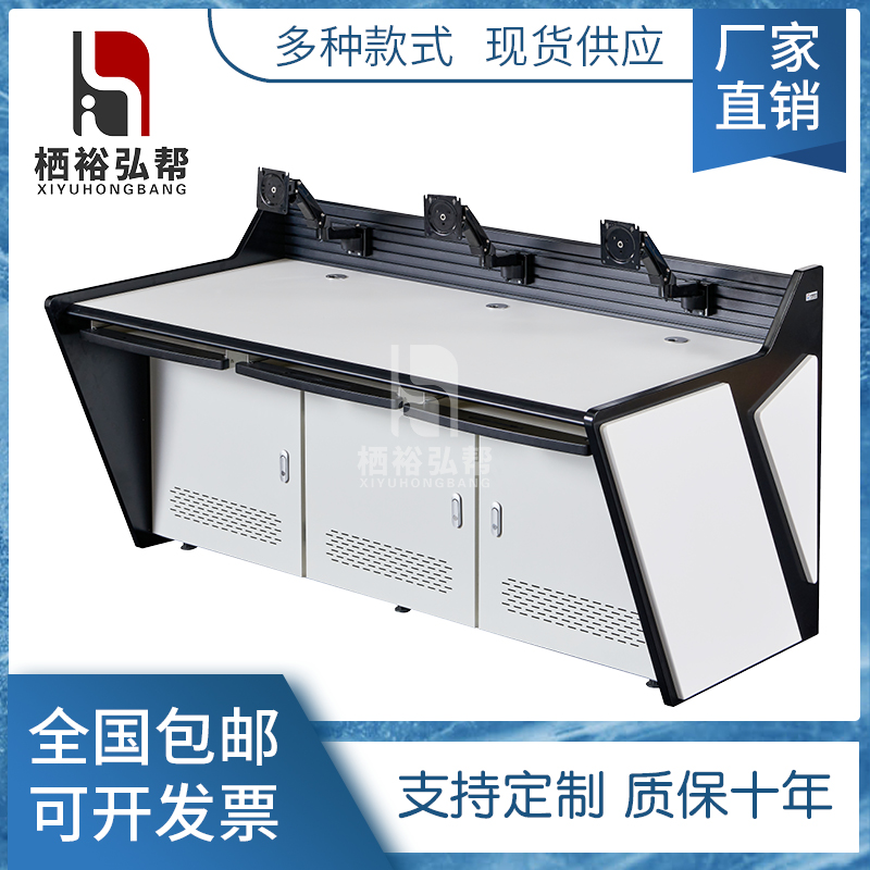 Command Center Film Monitoring Operation Desk Security Control Room Dispatch Bench Property Security Room Desk