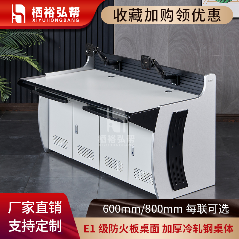 Monitoring console office staff table monitoring security console simple modern command center dispatch Workbench