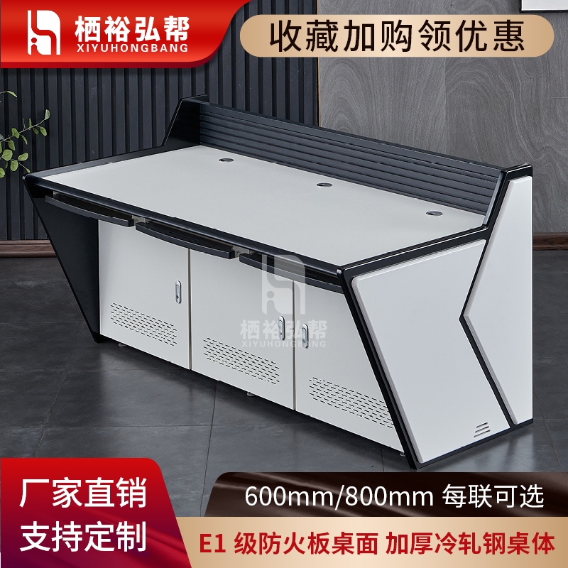 Customize command center control table minimalist modern operating table scheduling table multimedia monitoring table security command desk