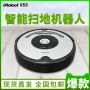 Hoa Kỳ IROBOT ROOMBA 655 robot quét nhà thông minh tự động máy hút bụi nệm xiaomi