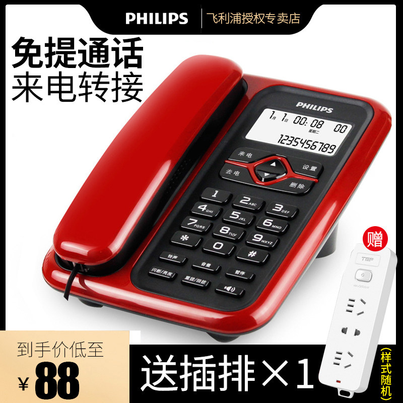 philips 020 telephone landline office fixed home telecommunications wired airplane fashion creative