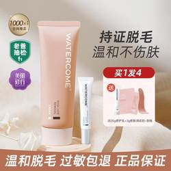 Shui Zhikou hair removal cream Woman removes the underarmed hair removal cream, the hair, the hair, the hair, the hair, the skin, the skin mild the hair removal woman