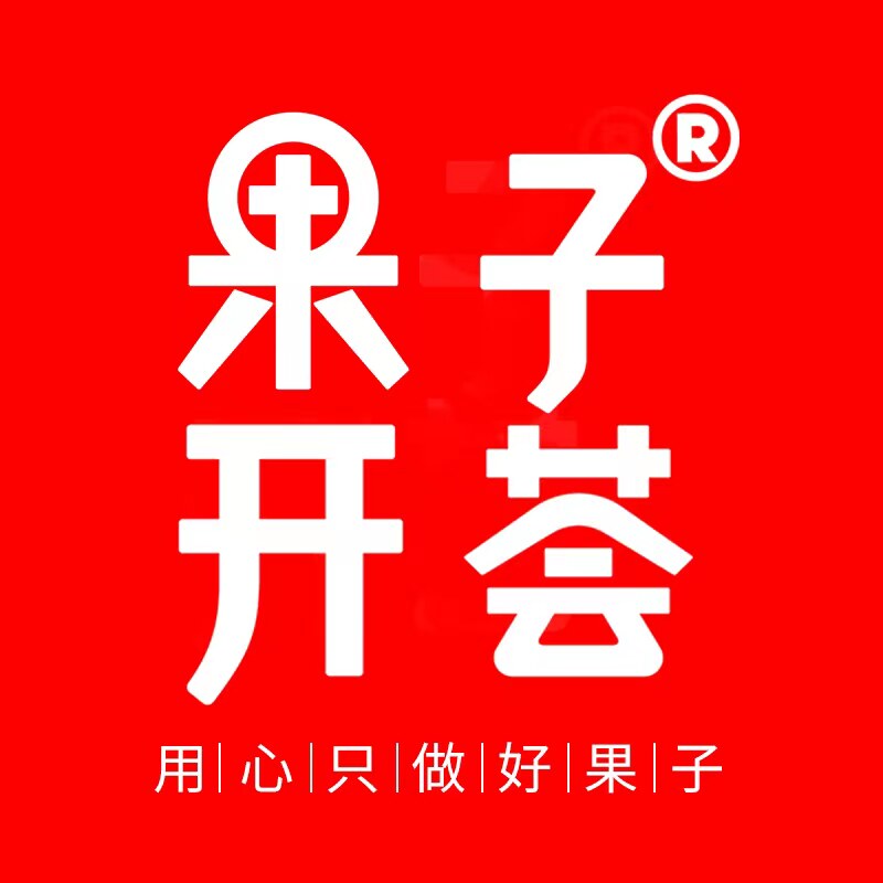 果子开荟官方店