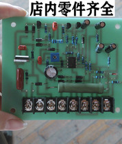 Bonder wiring board zhan chen ji stamping machine circuit board hot melt machine plate ya chen ji circuit board speed accessories