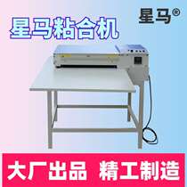 Qinghua Xingma brand bonding machine 500 600 900 1200 pressure lining machine hot stamping machine