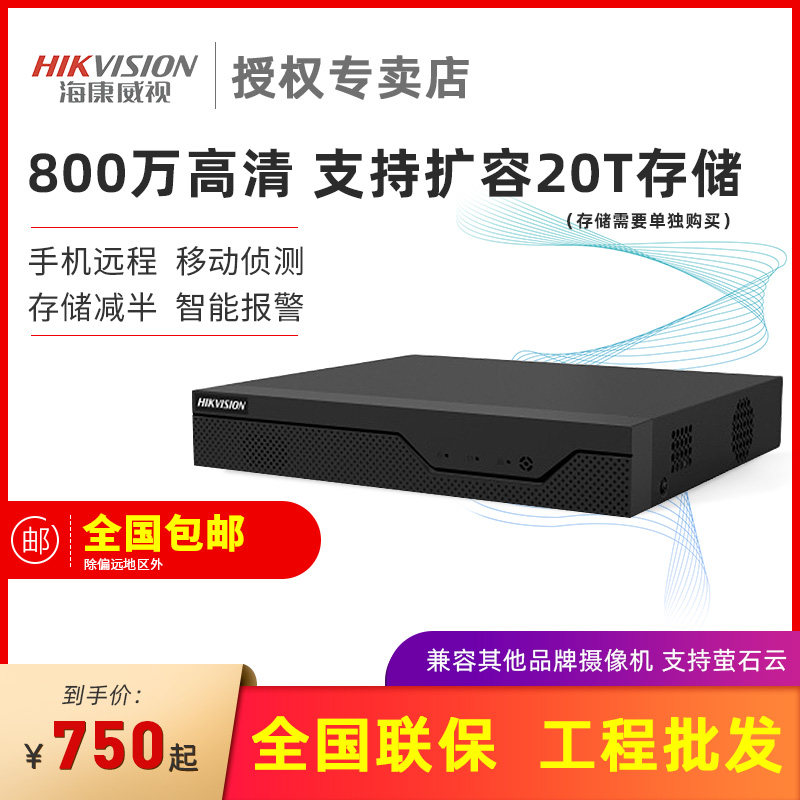 Hikvision monitoring hard disk video recorder DS-7816N-Z2 X HD 8-way 16-way network monitoring host