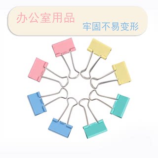 彩色金属夹子办公用品多用途文件夹扣牢固不易变形整理桌面实用款