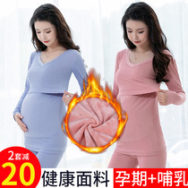 Pregnant women thermal underwear plus velvet thickened pregnancy coat lactation base cotton autumn and winter autumn trousers set