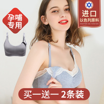 Anti-drooping summer slim fit breast-feeding woman Pregnant Woman Underwear Comfort Bra Pregnant Pregnant Woman Breastfeeding Bra Poly