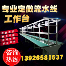 Assembly line conveyor belt Automatic production line workshop Pull line Aluminum profile conveyor belt Anti-static workbench