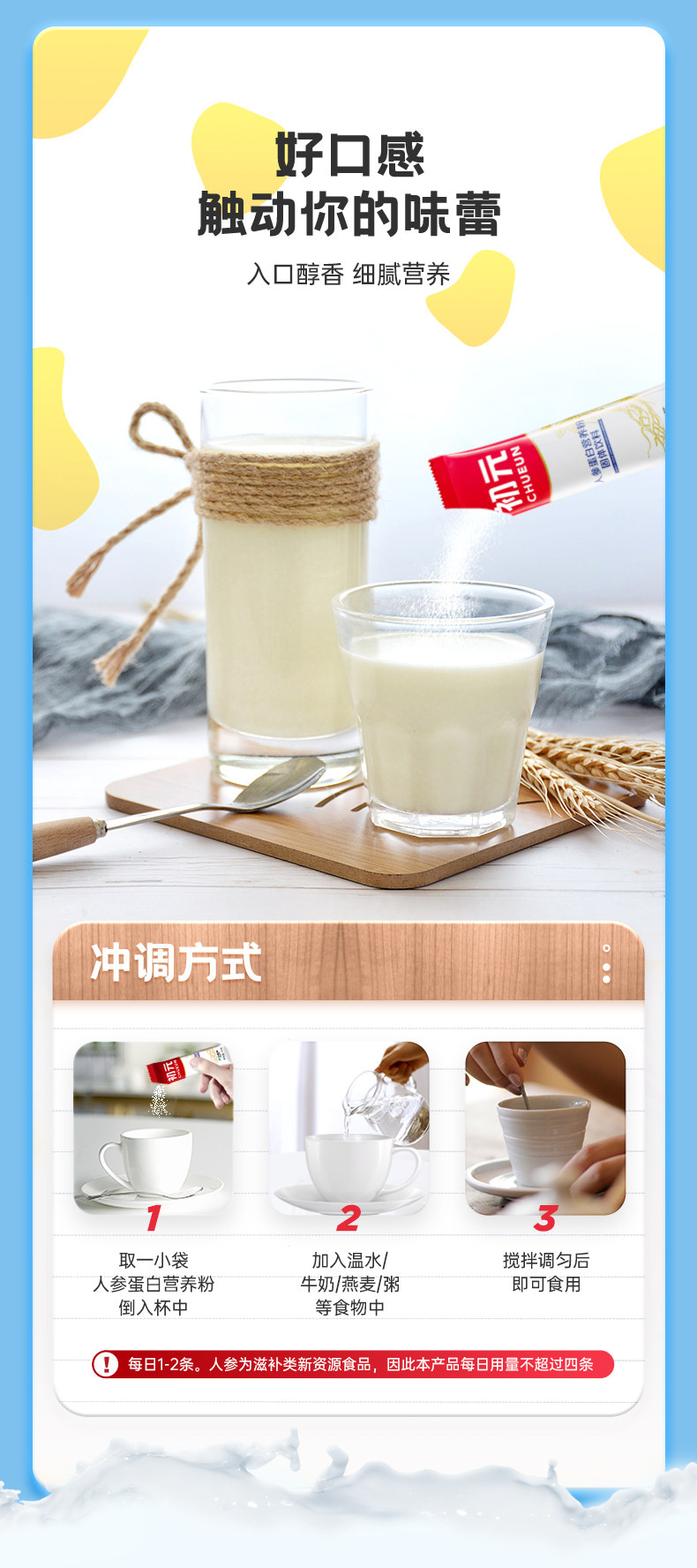 江中集团 初元 人参蛋白双重营养粉 420g/28条 图7