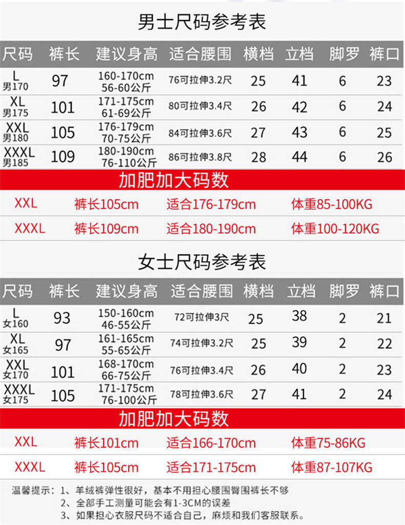 欢絮 男女五层加厚驼绒保暖裤 抗寒-45℃ 图10