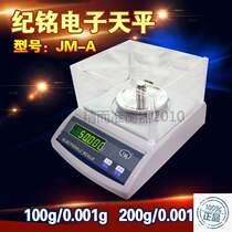 0 001G Jiming Electronic Balance Weighing Scale Counting Scale Electronic Weighing Scale Weight Meter