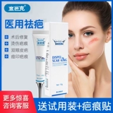 金芭克 Гели некарированные кремовые кесарево сечение гиперплазия Шрамы ударов, баксы, удаляющие шрамы и крем для восстановления рубца