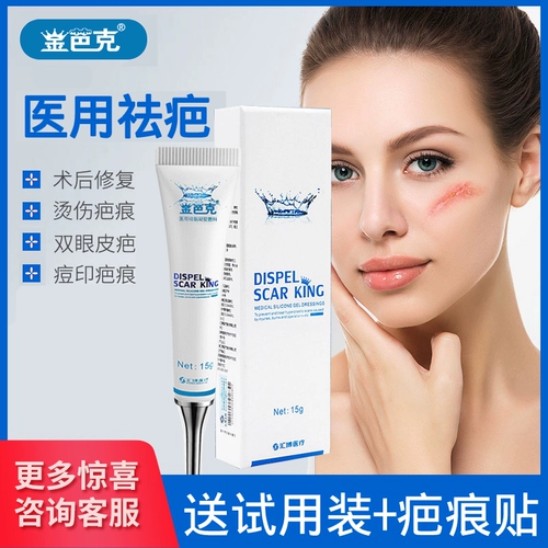 金芭克 Гели некарированные кремовые кесарево сечение гиперплазия Шрамы ударов, баксы, удаляющие шрамы и крем для восстановления рубца