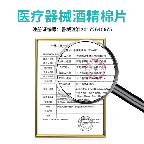 Алкоголь Hai's Hainuo Алкоголь хлопок