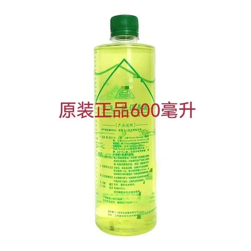 Zhang Fei Yijue Maintenance Liquid Moisturizer 600ml Controls Spots, Inhibits Melanin, Improves Skin Tone, Original Enhanced Version Zhang Fei Yijue Maintenance Liquid Moisturizer 600ml Controls Spots, Inhibits Melanin, Improves Skin Tone, Original Enhanced Version