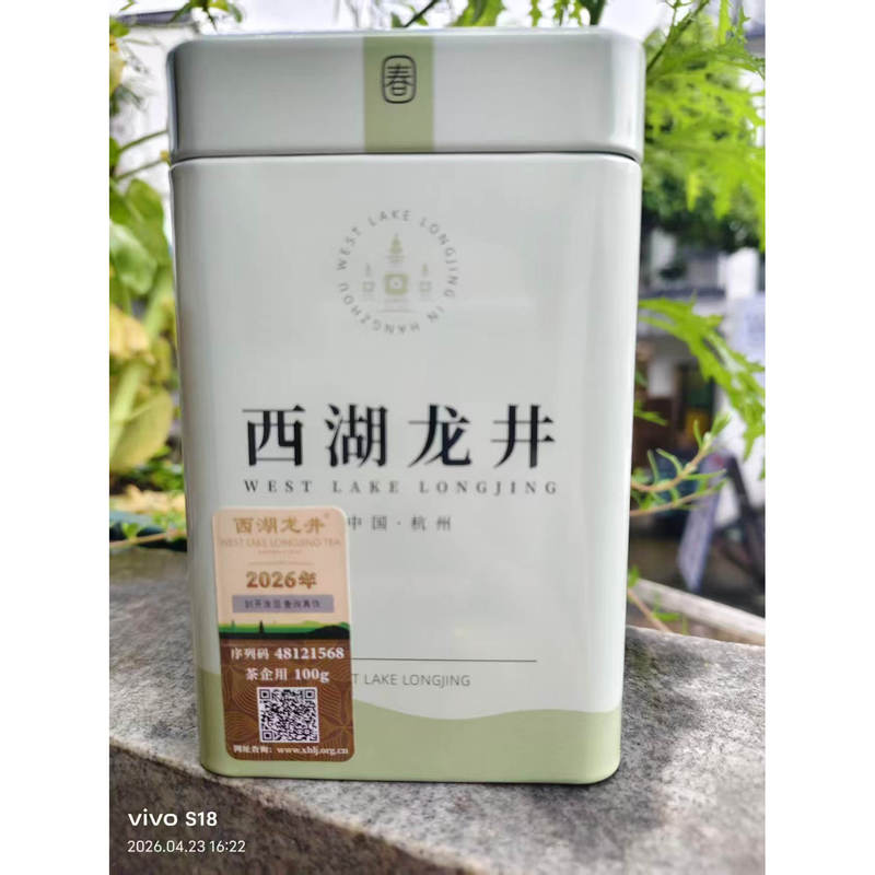 "100G Canned Package" 2026 Pre-Rain West Lake Longjing Tea 100g Available for Sale Now