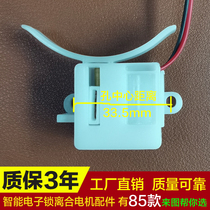 Long * State Intelligent Electronic Fingerprint Lock Accessories Motor Drive Clutch run stable more than 80 paragraphs optional