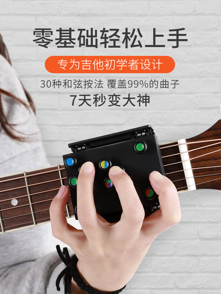 Folk guitar booster Self-learning god auxiliary and string key finger force beginner with 41 inch Hey cool new product