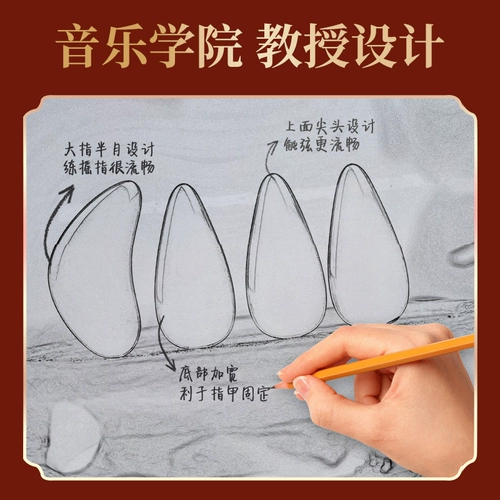 唐音 Guzheng nails для взрослых начинающих профессиональные показатели производительности цвета -утолщенный тонкий тонкий модель
