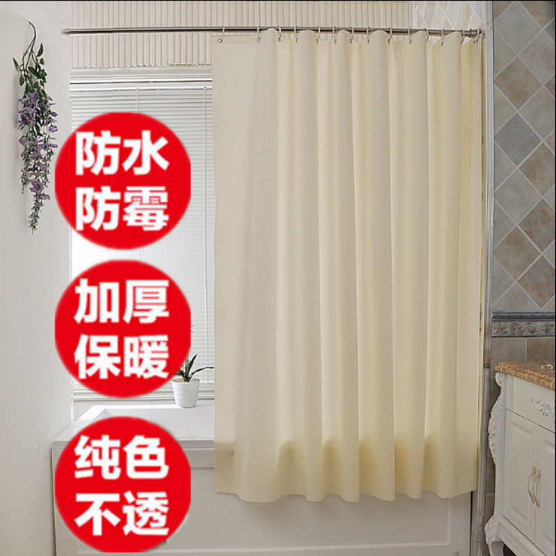 Waterproof Bath Curtain Suit Bathroom Partition Window Shower Curtain Makeup Room Mildew Thickened Bath Curtain Cloth Telescopic Rod Free